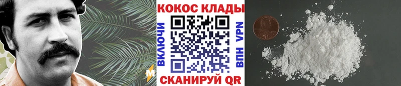 Cocaine Fish Scale Катайск