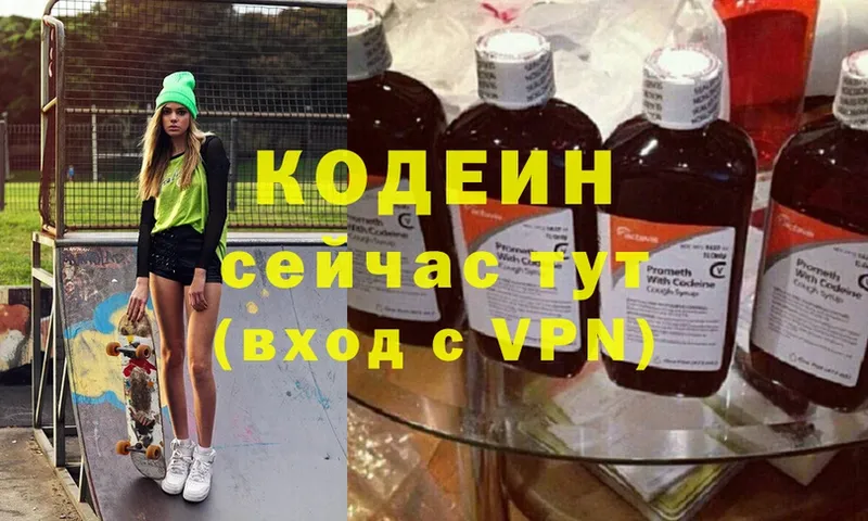 MEGA ТОР  Катайск  Кодеиновый сироп Lean Purple Drank 