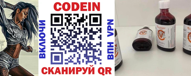 Codein Purple Drank  Катайск 