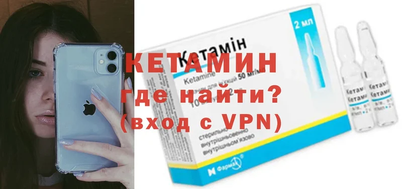 КЕТАМИН VHQ  Катайск 