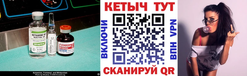 Кетамин ketamine  Катайск 