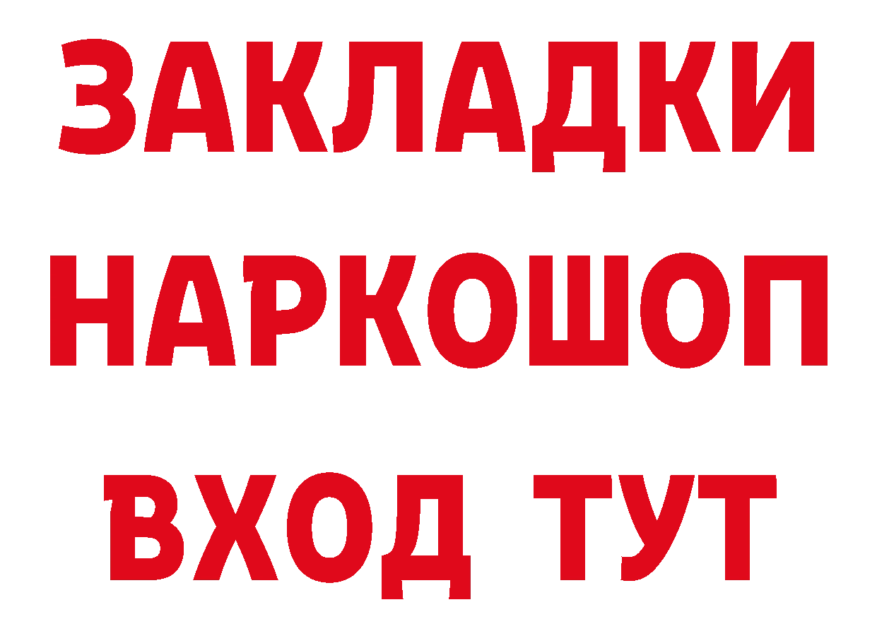 ГЕРОИН VHQ как зайти площадка гидра Катайск