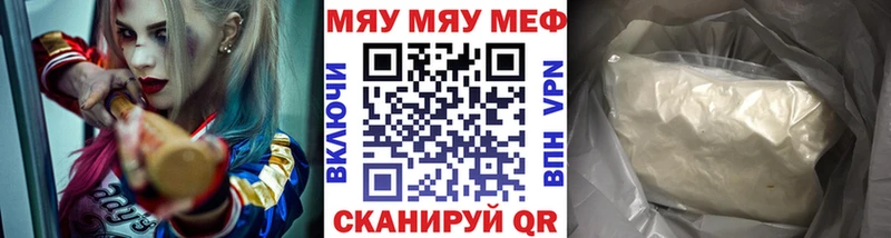 МЕФ мука  Катайск 