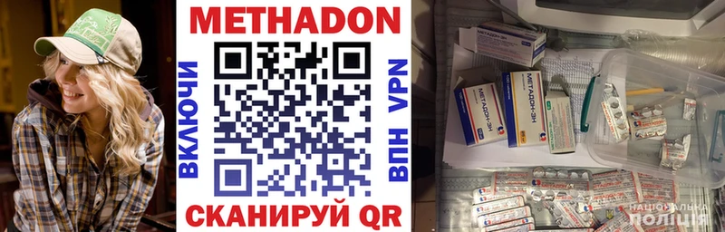 закладка  даркнет как зайти  Метадон VHQ  Катайск 